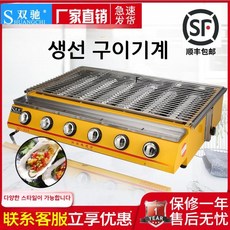 생선 구이 그릴 기계 전기 야끼바 팬 업소용 가정용 초벌 자취 팬 어소기 멀티 화덕 식당 와이드 무연 오븐 분리형 멀티 상업용, 작은4면유리(선물패키지와강판)