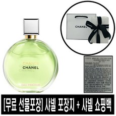 [국내당일출고] 샤넬 샹스 오 후레쉬 EDP 50ml / 무료선물포장 / 쇼핑백증정 / 국문라벨