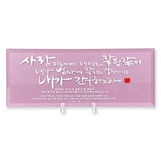 탁상용말씀액자