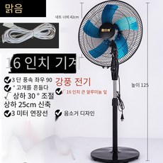 대형큰전기후라이팬