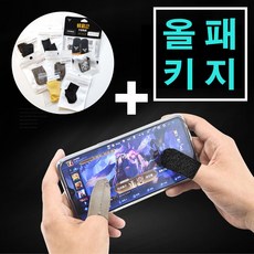 조이트론골무