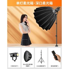촬영용 조명 반사판 확산판 사진 화이트 자연광 사진, 1개, 90CM 소프트박스+그리드