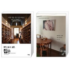 좋아하는곳에살고있나요