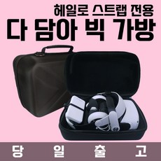 [VR연구소]22년최신버전 오큘러스 퀘스트2 피콜로스트랩 헤일로 스트랩 4세대 개선판 BOBOVR M2 STRAP 피콜로 스트랩 / 현존 최고의 스트랩, 블랙, 1개