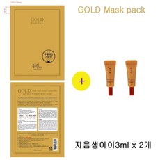 골드마스크 팩 구매시 설화수샘플 자음생아이3ml 2개증정, 2개