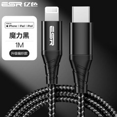 ESR C to Lightning 케이블 아이폰 12, 블랙1m