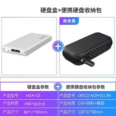 msata케이스c타입