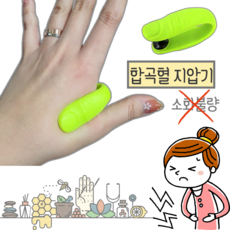 합곡혈