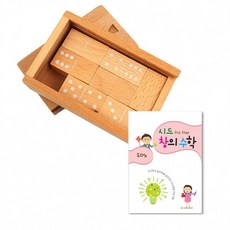 수학교구몰 시드창의수학(PRESTEP) 원목도미노(사고력도미노)