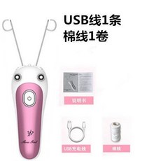 얼굴털제모기