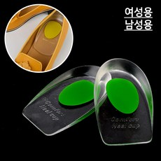 발뒤꿈치실리콘충격흡수