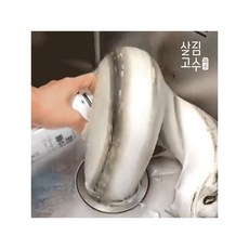 살림고수배수구팡