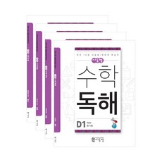 4학년분수문제집
