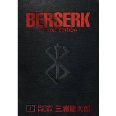 (영문도서) Berserk Deluxe Volume 1 Hardcover, Dark Horse Manga, English, 9781506711980