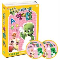 DVD 둘리와함께 영어율동놀이 (2disc)-우리아이 첫 영어율동