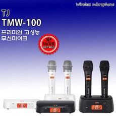 태진무선마이크