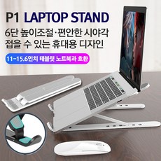 인썸노트북거치대