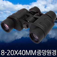 8배율줌렌즈