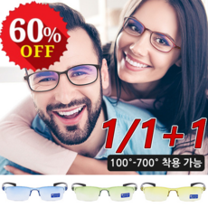 자석돋보기안경 TOP01