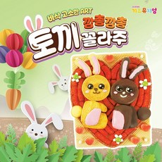 2개 크라운해태 종합세트 과자토끼 만들기 요리놀이 체험키트 유아 아동 어린이날 단테선물, 1개