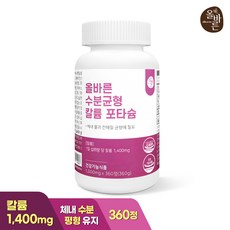 opc칼륨부작용 올바른 수분균형 칼륨 포타슘 3개월분 360정 1개