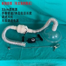 쑥뜸 연기흡입기 실내 샤브샤브 바베큐 담배연기 가정용 심플 이동 지지대 스탠드형 배연기, 통합 연기 배출 브래킷이있는