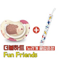 더블하트쪽쪽이