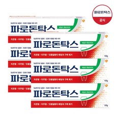 파로돈탁스치약150g