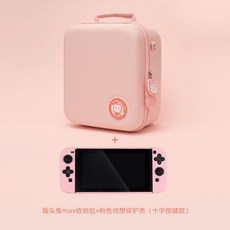 닌텐도 스위치 플러그버니 가방 하드케이스 악세서리 악세사리 세트 구매 판매 판매점 종류, 개, 수납 봉투 + 크로스 버튼 단색 쉘 파우더