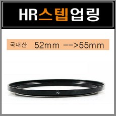 55mm업링