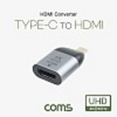 USB 3.1(Type C) to HDMI 컨버터 변환젠더 C타입(M) to HDMI(F) 4K@60Hz UHD kh26786, 1개