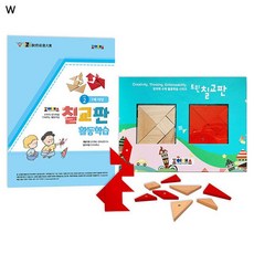 조이매스칠교판활동학습수준2세트