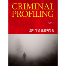 프로파일링