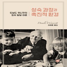 도덕성발달이론