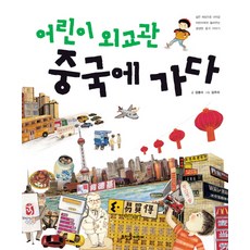 외교관책