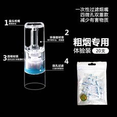 해외 일회용 담배 파이프 필터 막담배용 정수기 남녀-31607, 단일옵션, 옵션01