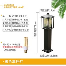사파리 신 중국식 별장 꽃자수원 경관 잔디밭 실외 심플 동네 통로 복도 정원등, MV 블랙 72cm 하이 작은 보따리