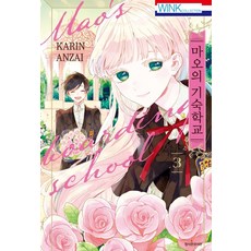 마오의독서생활