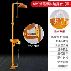 비상 샤워기 긴급 세안장치 긴급세안기 일체형 화학 세척기, 수동 페달 ABS 이중 물 흡입구, 1개