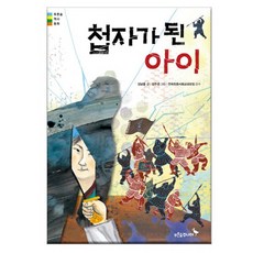 간첩