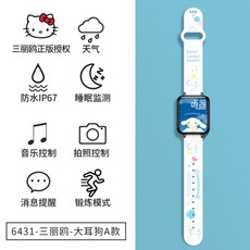 시나모롤전자시계