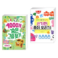 종이오리기그림책