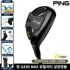 핑 G430 유틸리티 하이브리드 3번 + 마야골프티 세트, 19도, S