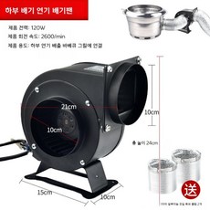 고기집 코브라 후드 숯불 바베큐 연기 환풍기 스테인레스 테이블후드