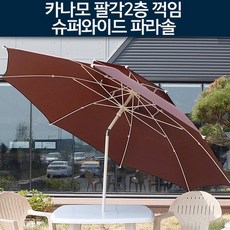 KANAMO 카나모 팔각2층 꺽임 슈퍼와이드 파라솔 140, 상세설명 참조, 화이트
