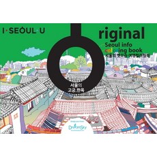 서울고궁투어-추천-상품