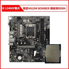 MSI H610M PRO H610M-E/G 마더보드 CPU 키트 i312100F i512400F, i513400F+MSI H610M D4 - 인텔i513400f