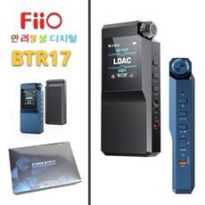 FIIO BTR17 디코더 헤드폰 증폭기 LDAC Bluetooth 오디오 수신기 BTR17 Black 상품 이미지