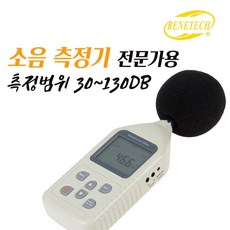 GM-1358 30데시벨~130데시벨 전문가용 소음측정기, 1개