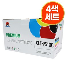 삼성 CLT-P510C 호환 토너 4색 세트 SL-C513W SL-C563W C563FW C510W, CLT-P510C 4색, 1개